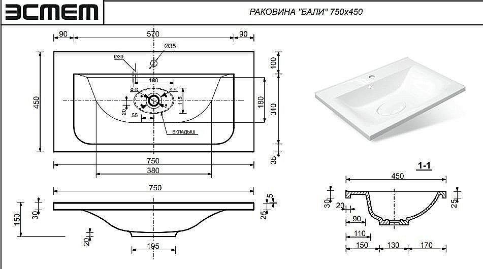 Тумба с раковиной Эстет Bali New 75 для ванной в интернет-магазине Sanbest