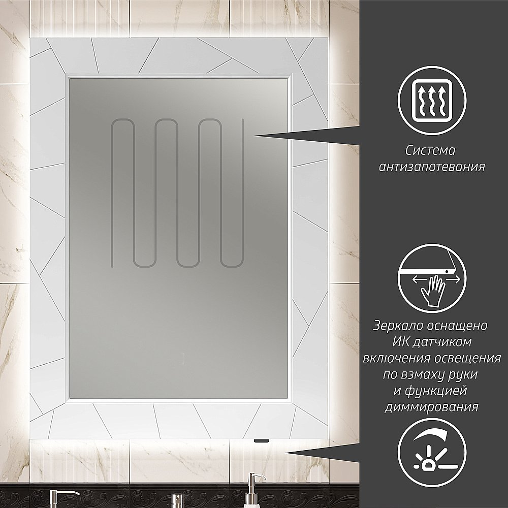 Зеркало Опадирис ЛУИДЖИ 00-00006551 70 белый матовый в ванную от интернет-магазине сантехники Sanbest