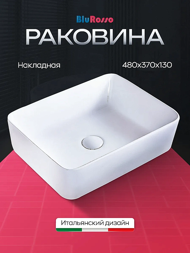 Раковина накладная GID Retto 48 b48x37w белый купить в интернет-магазине Sanbest