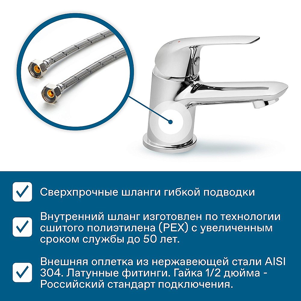 Смеситель для раковины Santek Нико WH5A02005C001 хром купить в интернет-магазине сантехники Sanbest