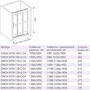 Душевая дверь Good door ORION WTW 110 стекло прозрачное купить в интернет-магазине Sanbest