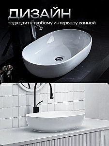 Раковина накладная GID Armonia 48 b48x35w белый купить в интернет-магазине Sanbest