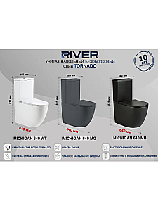 Унитаз напольный River MICHIGAN 640 MB 10000013715 черный матовый, безободковый, с бачком, с крышкой микролифт, слив торнадо купить в интернет-магазине Sanbest