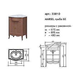 Тумба с раковиной Caprigo Marsel Concept 60 для ванной в интернет-магазине Sanbest