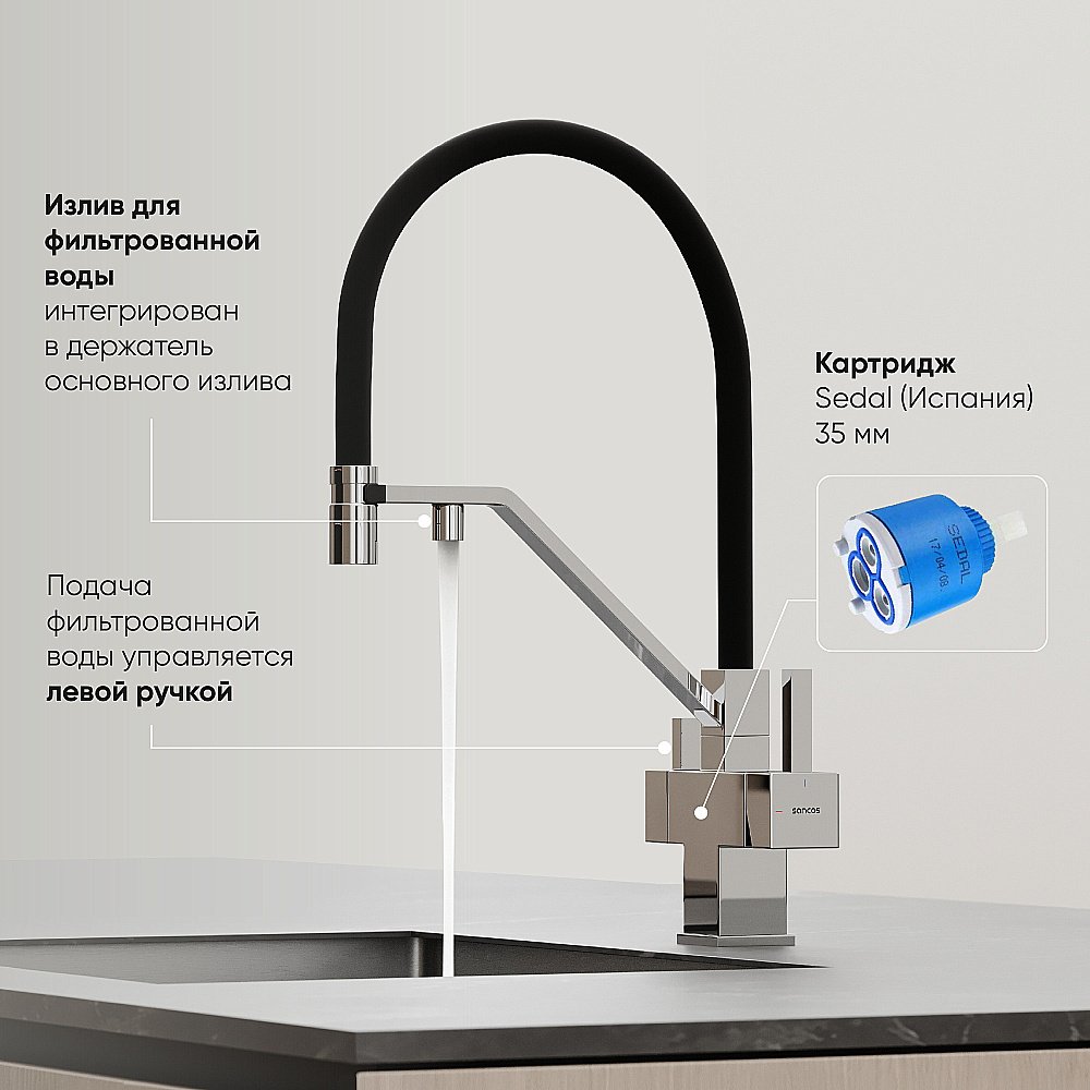 Смеситель для кухни Sancos Loro SC4007CH хром купить в интернет-магазине сантехники Sanbest