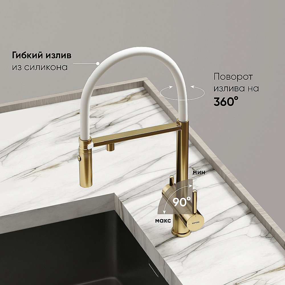 Смеситель для кухни Sancos Imola SC4010BG брашированное золото купить в интернет-магазине сантехники Sanbest