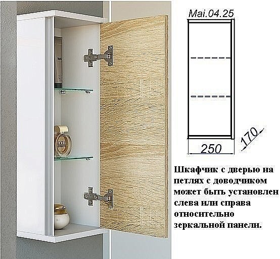 Шкаф Aqwella Майами 25 для ванной в интернет-магазине сантехники Sanbest