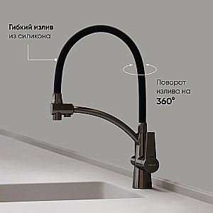 Смеситель для кухни Sancos Eri SC4001GG вороненая сталь купить в интернет-магазине сантехники Sanbest