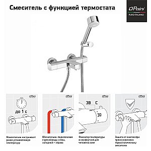 Смеситель для ванны PAINI Ovo 86CR105THKM хром купить в интернет-магазине сантехники Sanbest