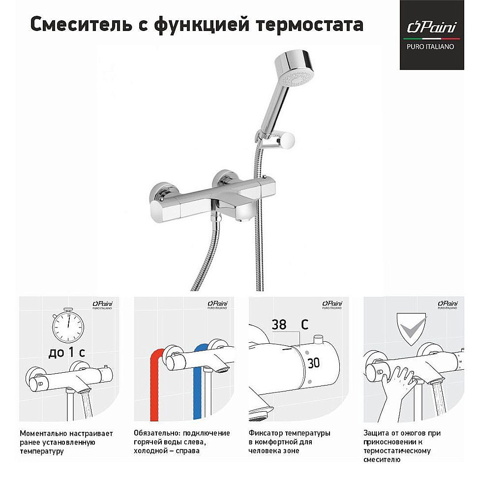 Смеситель для ванны PAINI Ovo 86CR105THKM хром купить в интернет-магазине сантехники Sanbest
