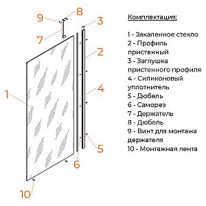 Душевое ограждение RGW Walk In WA-110B 140 351011014-14  стекло прозрачное/профиль черный купить в интернет-магазине Sanbest