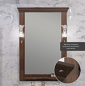 Зеркало Опадирис Риспекто 65 00-00007058 орех антикварный в ванную от интернет-магазине сантехники Sanbest