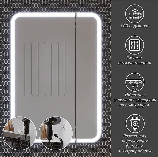 Зеркальный шкаф Опадирис ЭЛЕГАНС 00-00006755 70 белый купить в интернет-магазине сантехники Sanbest