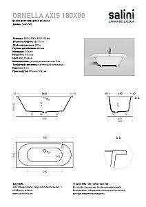 Ванна Salini ORNELLA AXIS S-Stone 180x80 103421M белая матовая купить в интернет-магазине Sanbest