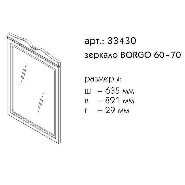 Зеркало Caprigo Borgo 60–70 Белое в ванную от интернет-магазине сантехники Sanbest
