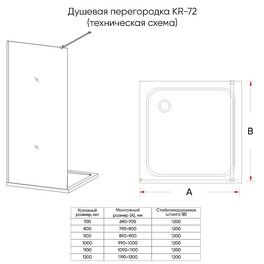 Душевое ограждение Veconi Korato 110 KR72-110-01-C8 стекло прозрачное/профиль хром купить в интернет-магазине Sanbest
