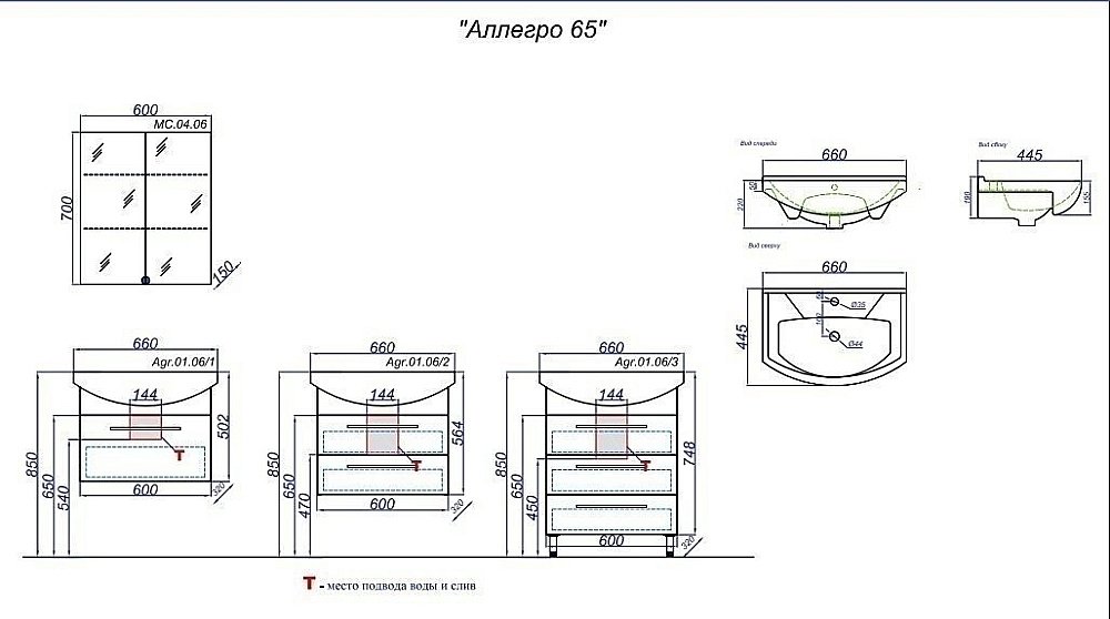 Тумба с раковиной AQWELLA Аллегро 65 Т6/2 для ванной в интернет-магазине Sanbest