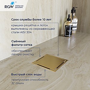 Душевой трап RGW Drain Leo-02-10 100х100 60210210-06 золото брашированное купить в интернет-магазине Sanbest