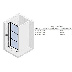 Душевая дверь Riho Grid GB101 90 купить в интернет-магазине Sanbest