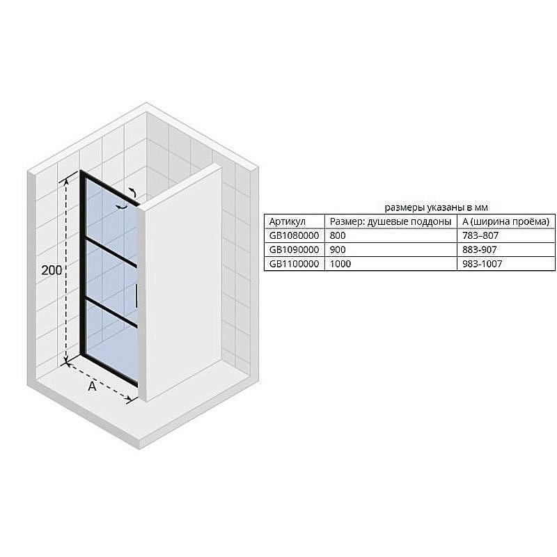 Душевая дверь Riho Grid GB101 90 купить в интернет-магазине Sanbest