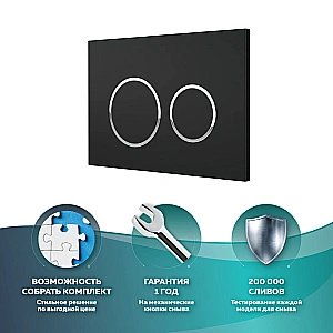 Кнопка для инсталляции OWL 1975 Titan Knapp03TBM черная купить в интернет-магазине сантехники Sanbest