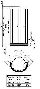 Душевая кабина Радомир Стронг 90х90 без крыши, стекло матовое/профиль черный купить в интернет-магазине Sanbest