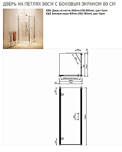 Душевой уголок Burlington C20/C13 80x80 стекло прозрачное/профиль хром купить в интернет-магазине Sanbest