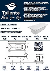Ванна Taliente Bolseno BL17070 170х70 белая купить в интернет-магазине Sanbest