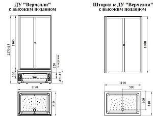 Душевой уголок Радомир Верчелли 119х81 стекло матовое/профиль белый купить в интернет-магазине Sanbest