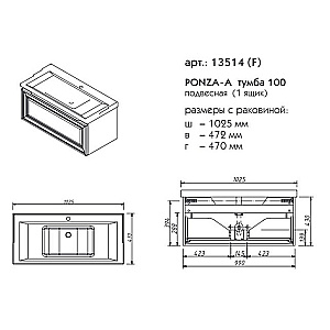 Тумба с раковиной Caprigo Ponza-A 100 белая для ванной в интернет-магазине Sanbest