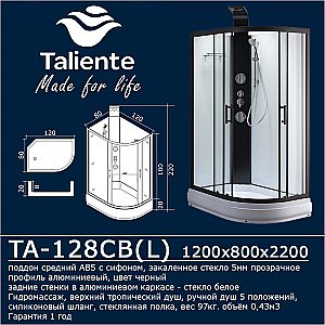 Душевая кабина с гидромассажем Taliente TA-128CB 120х80 стекло прозрачное купить в интернет-магазине Sanbest