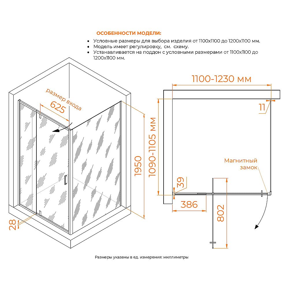 Душевой уголок RGW Passage PA-078B 350807812-14 110x120 стекло прозрачное/профиль черный купить в интернет-магазине Sanbest