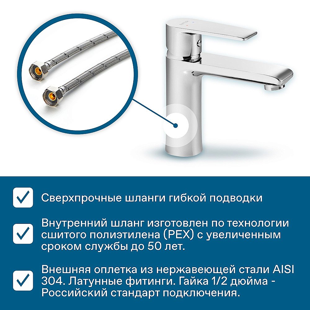 Смеситель для раковины Santek Арма WH5A02007C001 хром купить в интернет-магазине сантехники Sanbest