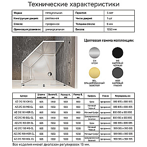 Душевой уголок Azario SAKURA 100х100 AZ-21C-100-BGL-CL стекло прозрачное/профиль золото брашированное купить в интернет-магазине Sanbest