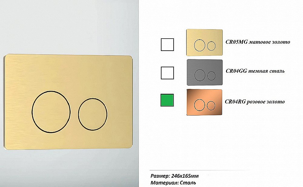 Кнопка для инсталляции CeruttiSpa CR04RG розовое золото купить в интернет-магазине сантехники Sanbest