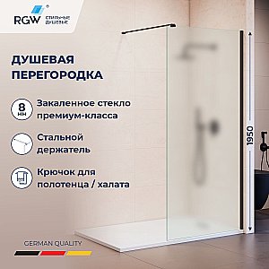 Душевая перегородка RGW Walk In WA-210B 90 351021009-24 стекло матовое/профиль черный купить в интернет-магазине Sanbest