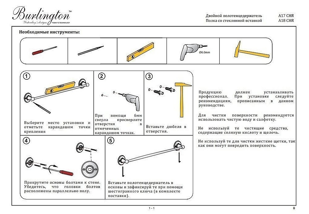 Полотенцедержатель двойной Burlington A17 60 см купить в интернет-магазине сантехники Sanbest