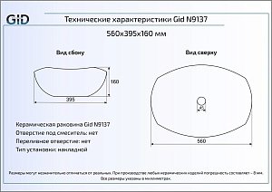 Раковина накладная Gid N9137 Белый купить в интернет-магазине Sanbest