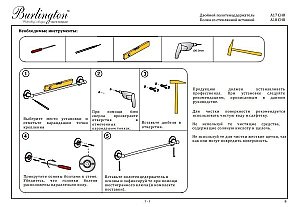 Полотенцедержатель двойной Burlington A17 60 см купить в интернет-магазине сантехники Sanbest