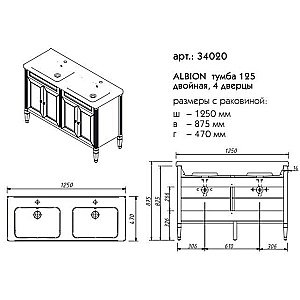 Тумба с раковиной с дверцами Caprigo Albion Concept 125 цвет на заказ для ванной в интернет-магазине Sanbest