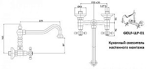 Смеситель для кухни Cezares Golf GOLF-LLP-03/24 золото 24 карат купить в интернет-магазине сантехники Sanbest