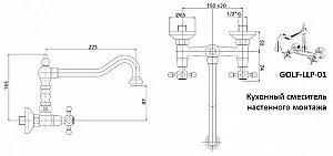 Смеситель для кухни Cezares Golf GOLF-LLP-03/24 золото 24 карат купить в интернет-магазине сантехники Sanbest