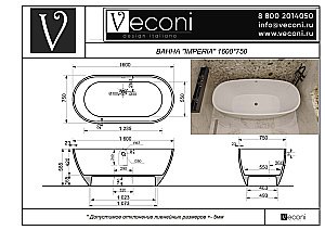 Ванна из искусственного камня Veconi Imperia IMP16075RAL 160х75 цвет по ral купить в интернет-магазине Sanbest