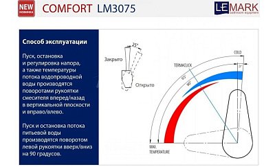 Смеситель для кухни Lemark Comfort LM3075BN