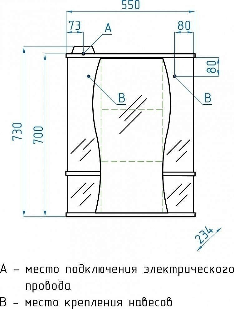 Зеркальный шкаф Style Line Лорена 55/С купить в интернет-магазине сантехники Sanbest