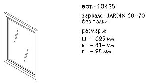 Зеркало Caprigo Jardin 60-70 Реестр отделок CLASSIC в ванную от интернет-магазине сантехники Sanbest