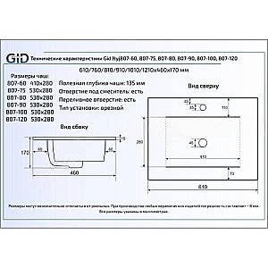 Раковина Gid Integrado 76 NYJ807-75 71115 белая купить в интернет-магазине Sanbest