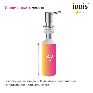 Диспенсер Iddis Kitchen Line SDISB00i59 хром купить в интернет-магазине сантехники Sanbest