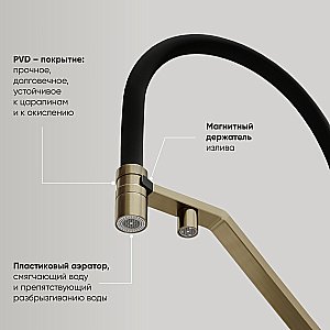 Смеситель для кухни Sancos Loro SC4007BG брашированное золото купить в интернет-магазине сантехники Sanbest