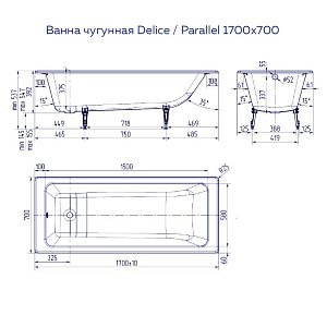 Ванна чугунная Delice Parallel 170х70 купить в интернет-магазине Sanbest